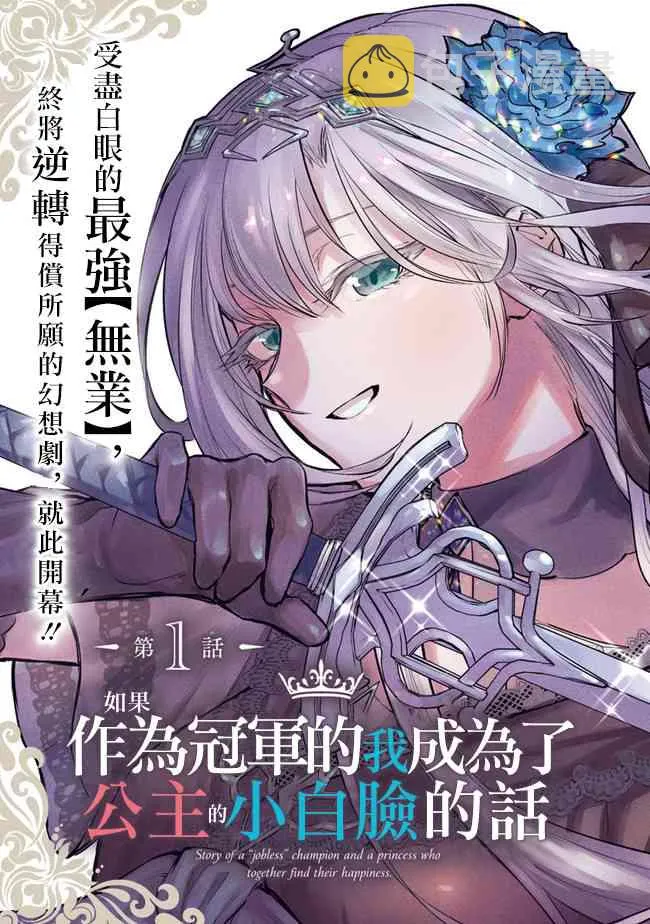 第01话 第3页