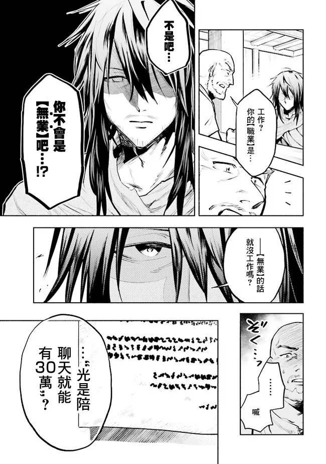 第01话 第7页