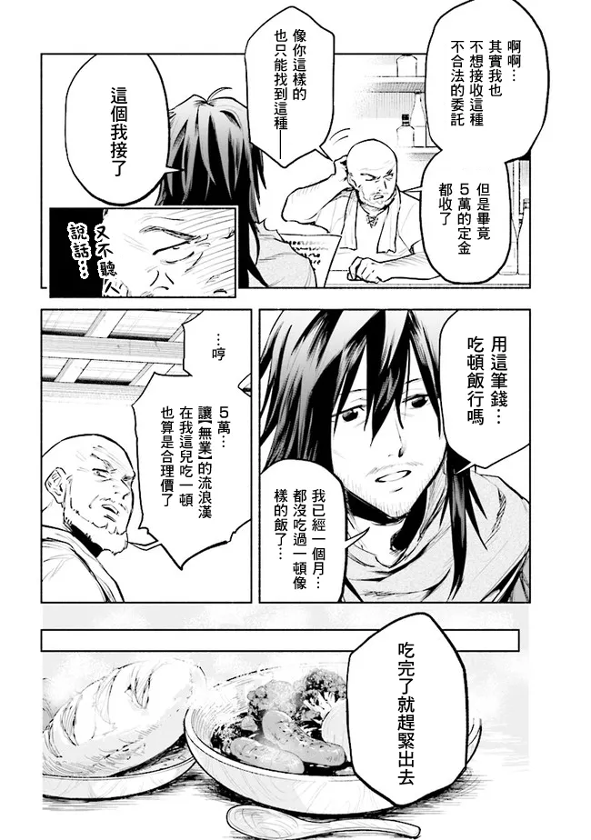 第01话 第8页