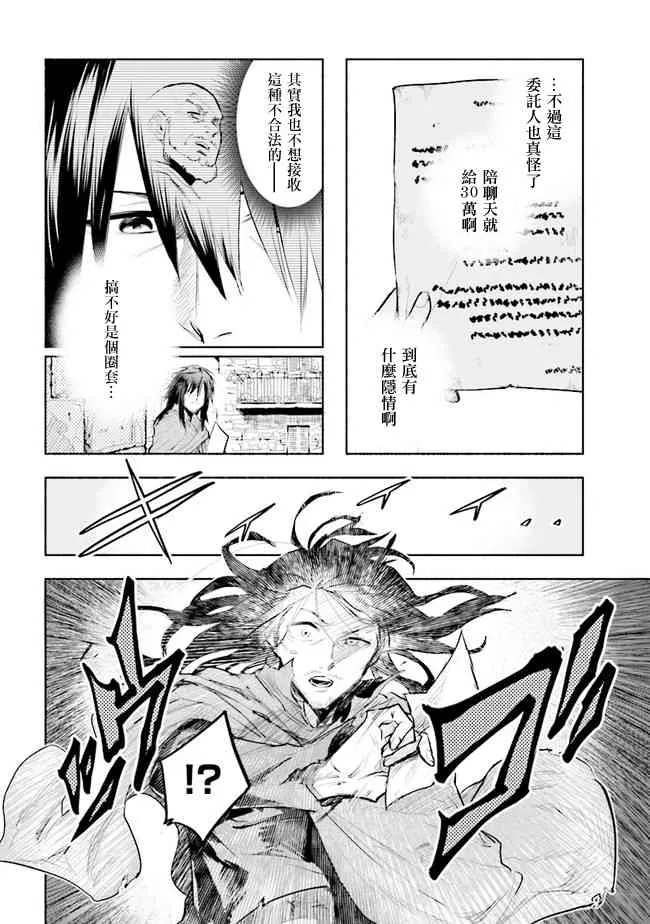 第01话 第10页