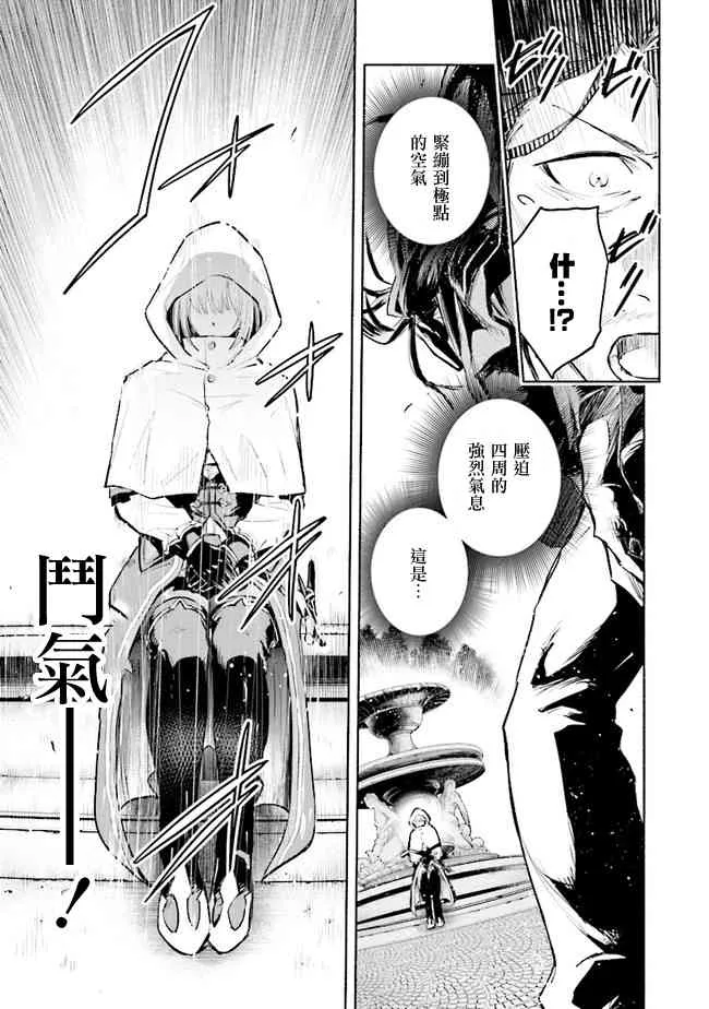 第01话 第11页