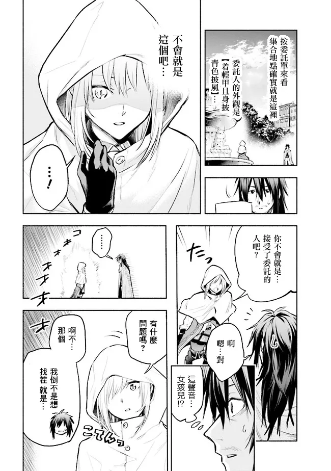 第01话 第12页
