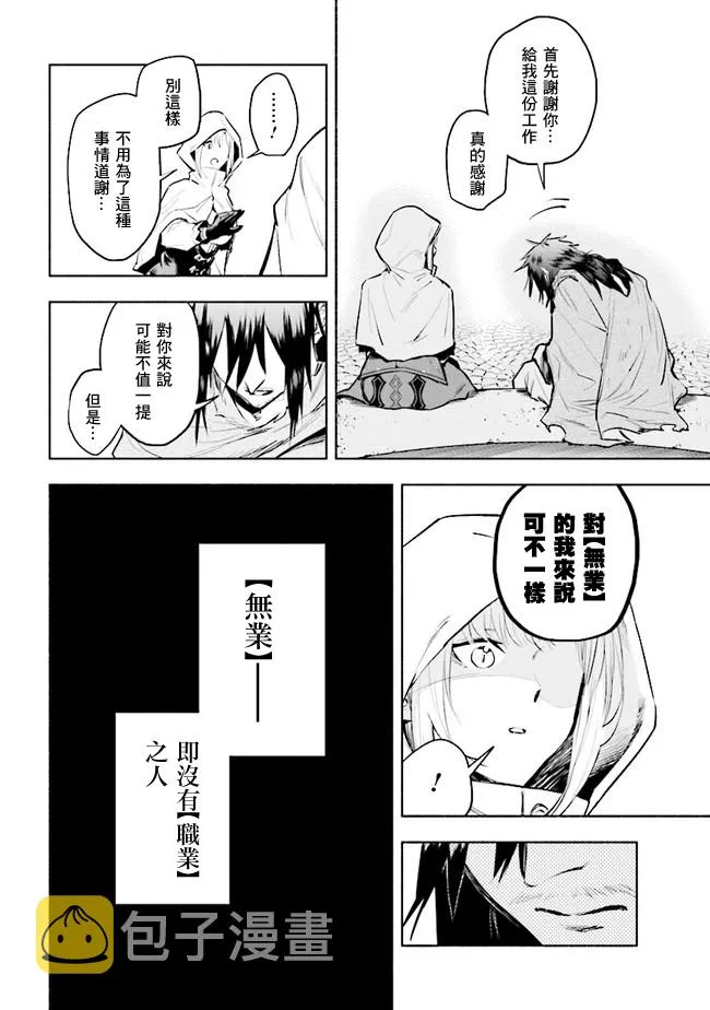 第01话 第14页