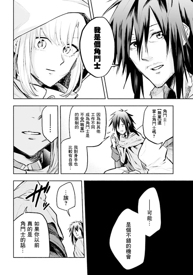 第01话 第16页