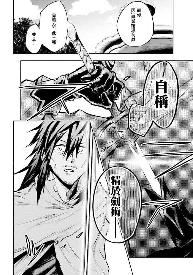第01话 第18页