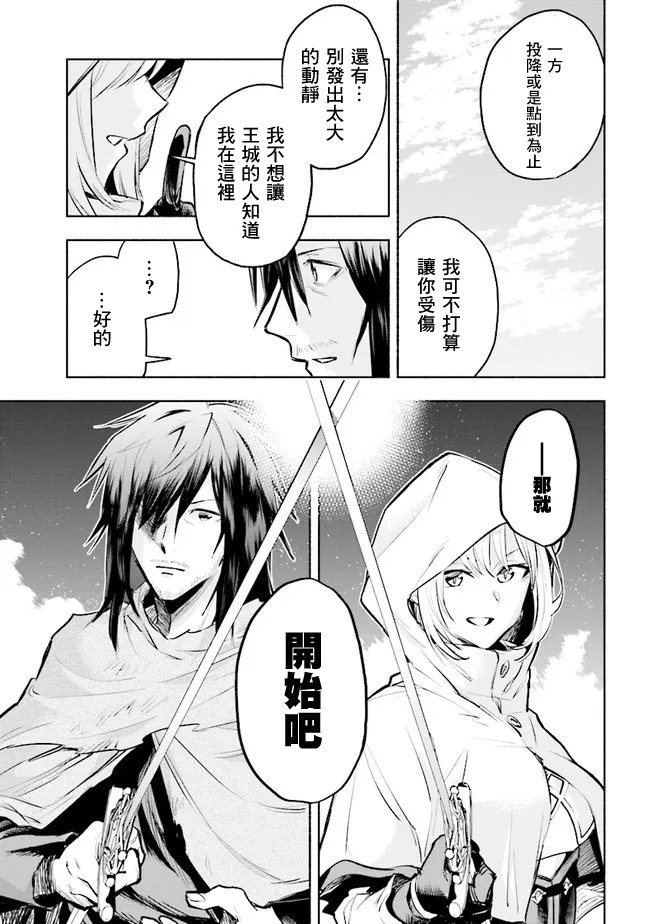第01话 第23页