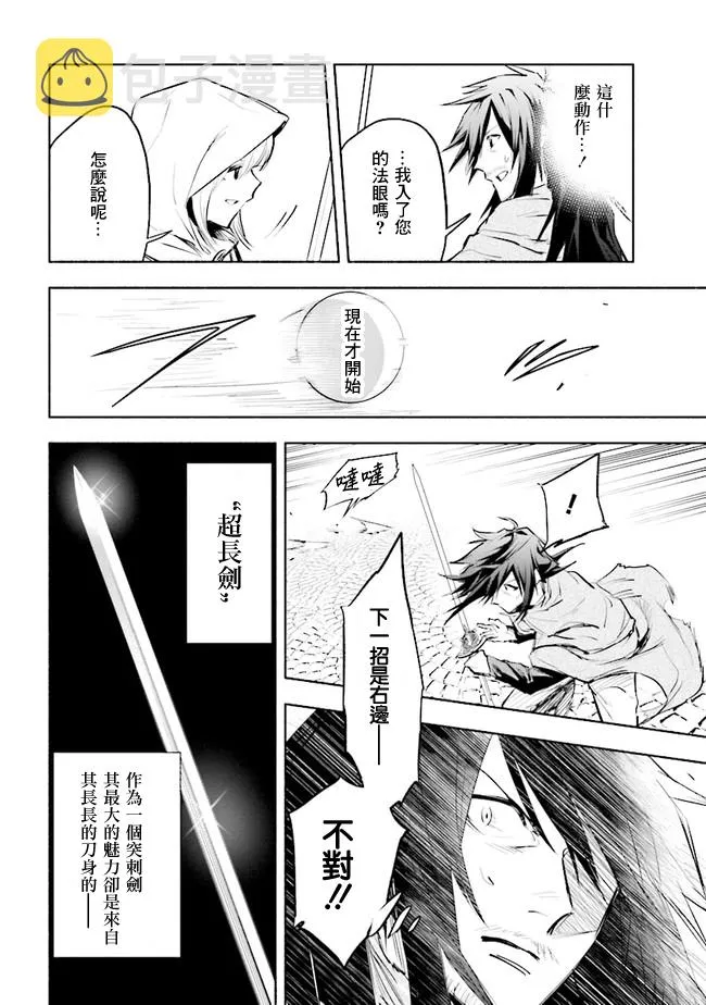 第01话 第26页