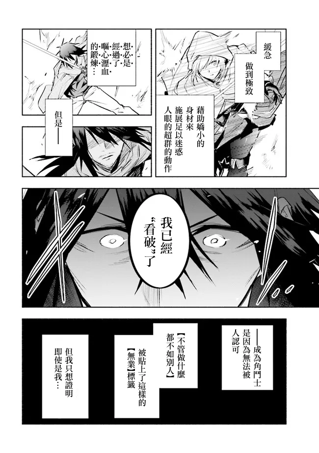 第01话 第28页