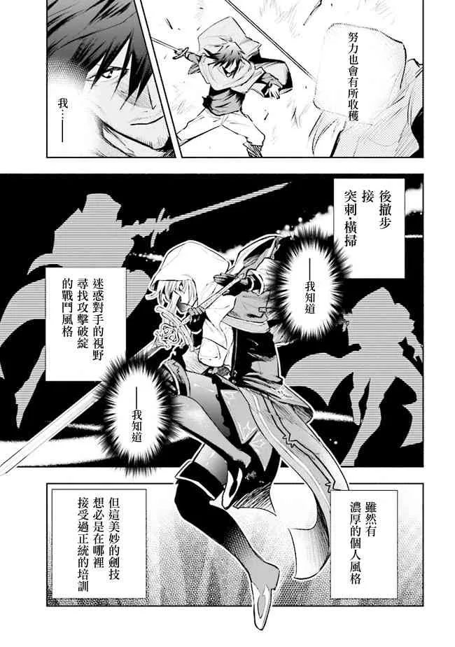 第01话 第29页