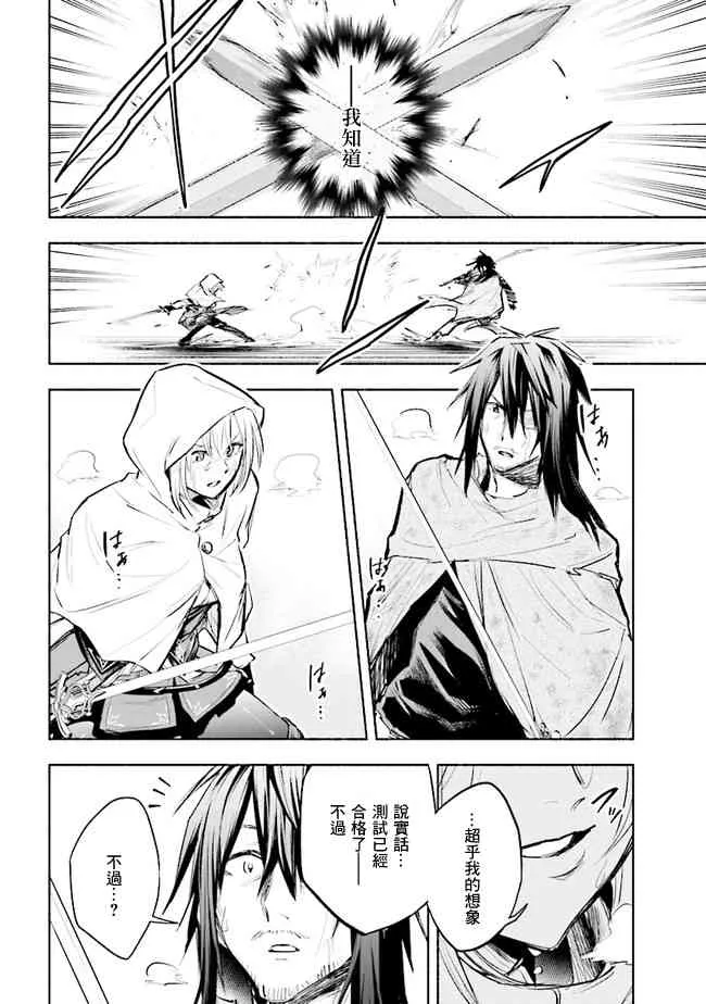 第01话 第30页