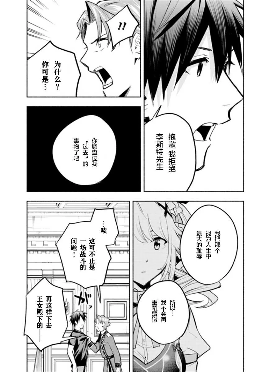 第9.2话 第14页