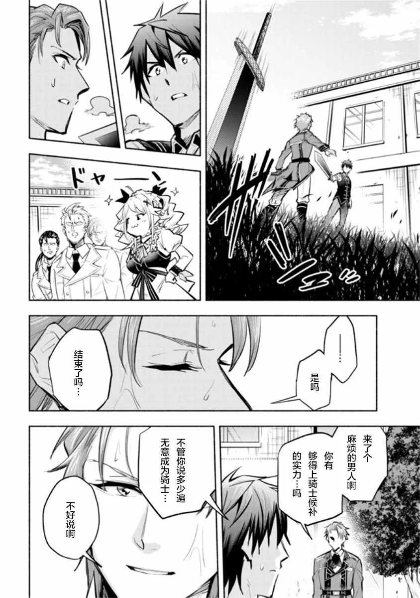第8.1话 第8页