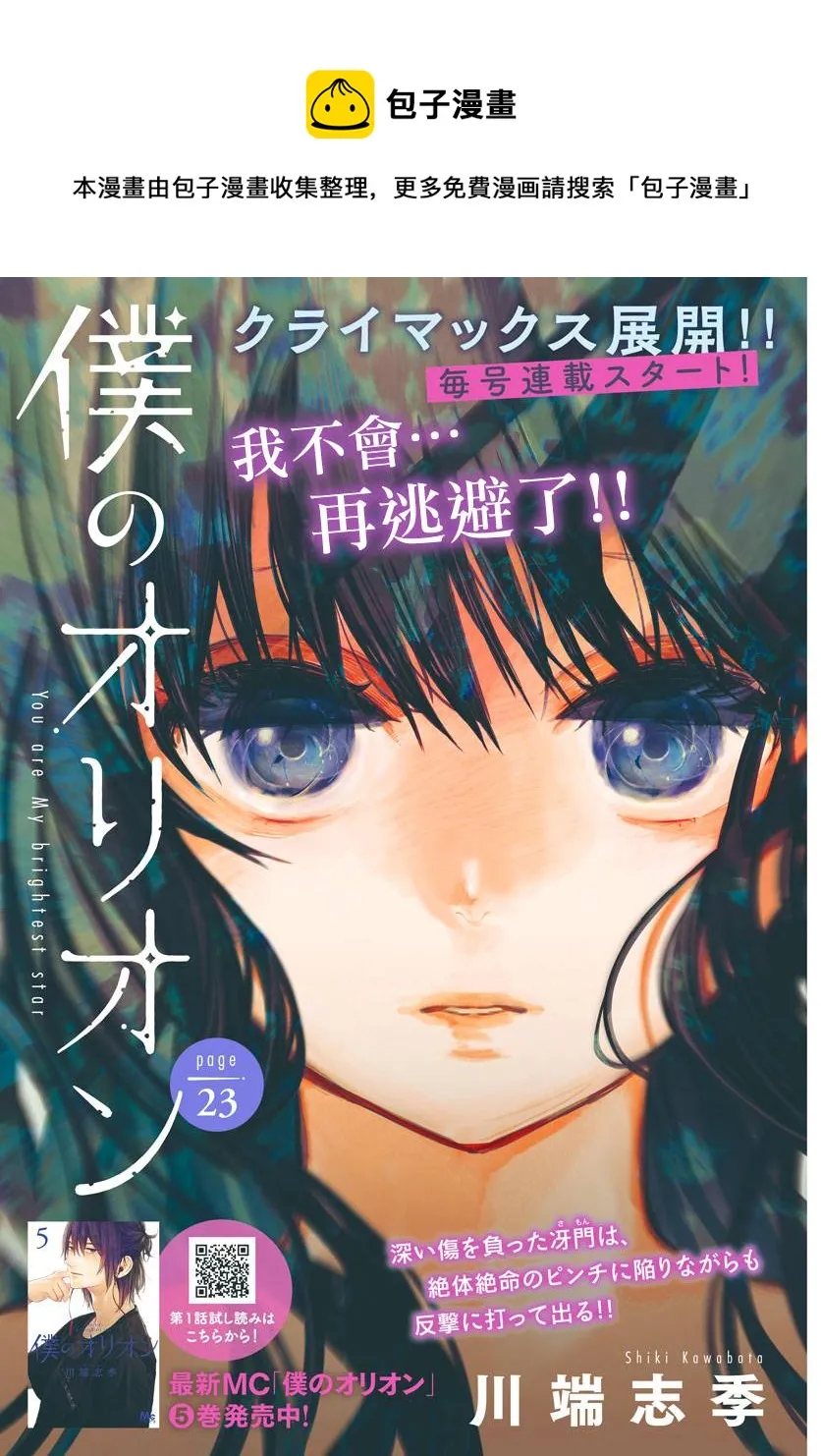 第23话 第1页