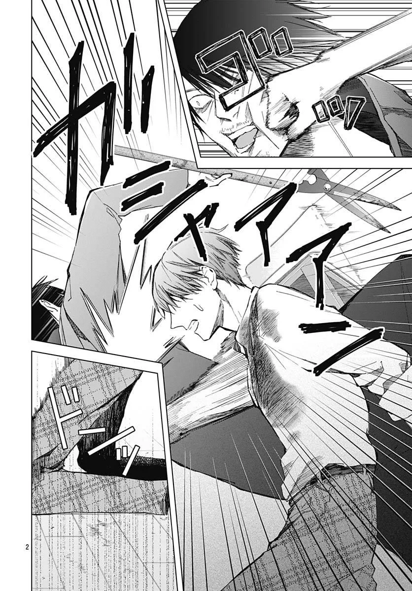 第23话 第4页
