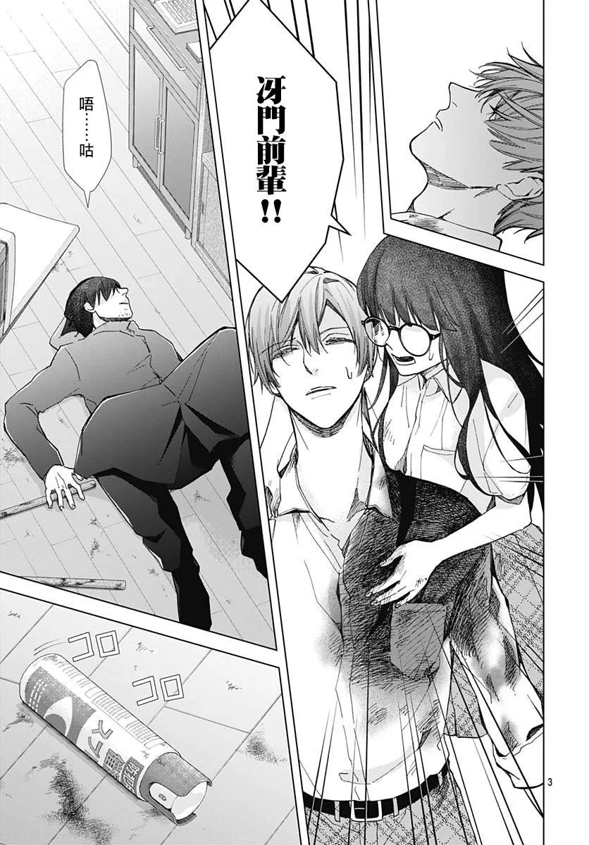 第23话 第5页
