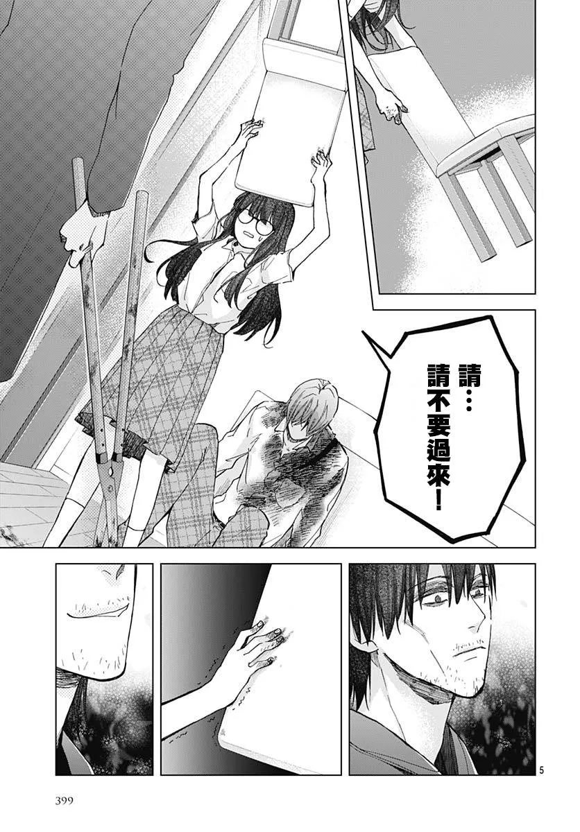 第23话 第7页