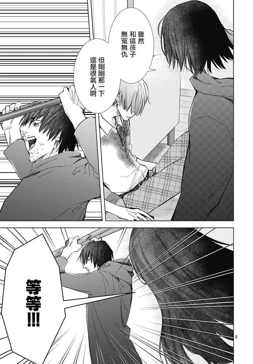 第23话 第11页