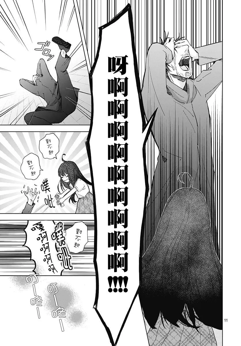 第23话 第13页