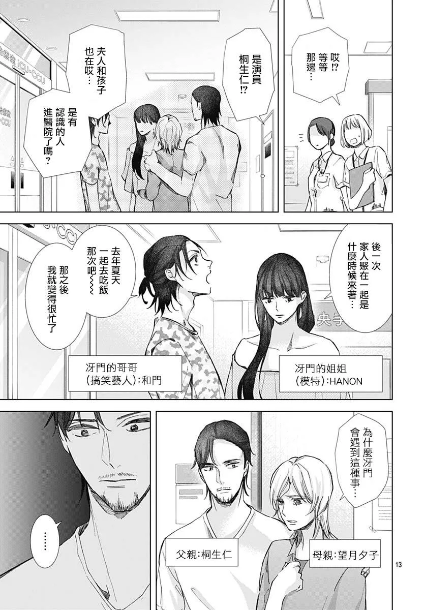 第23话 第15页
