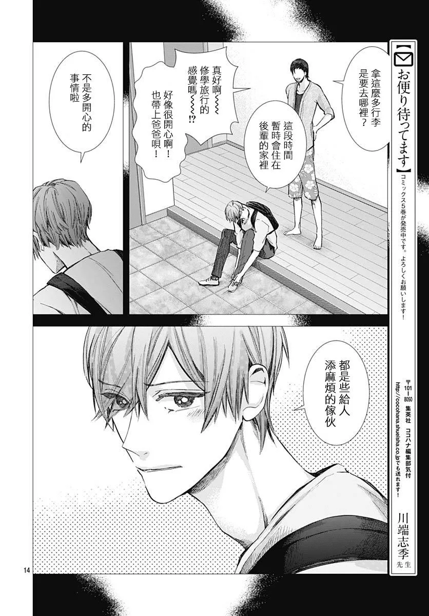 第23话 第16页