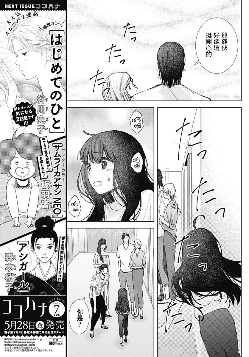 第23话 第17页
