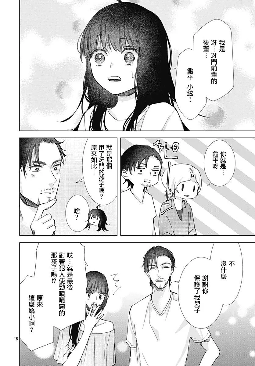 第23话 第18页