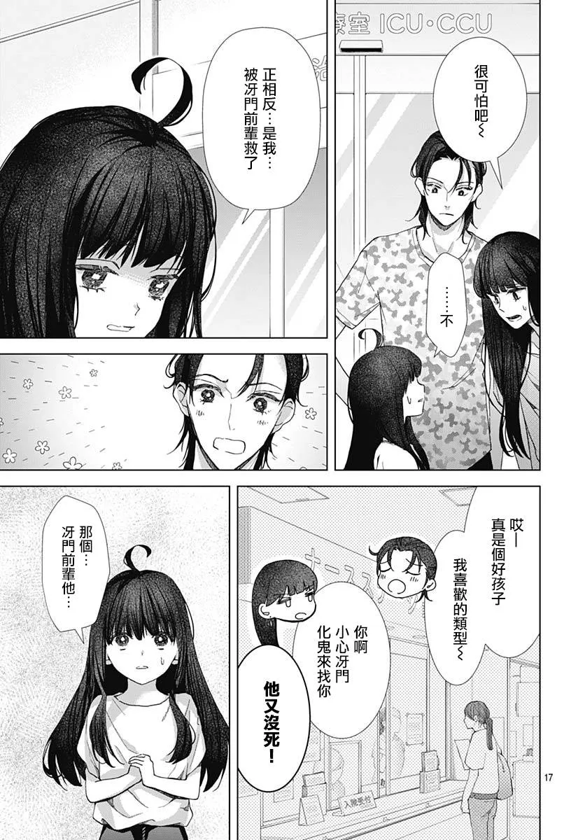 第23话 第19页