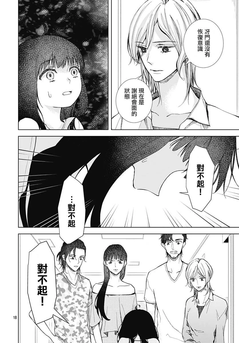 第23话 第20页