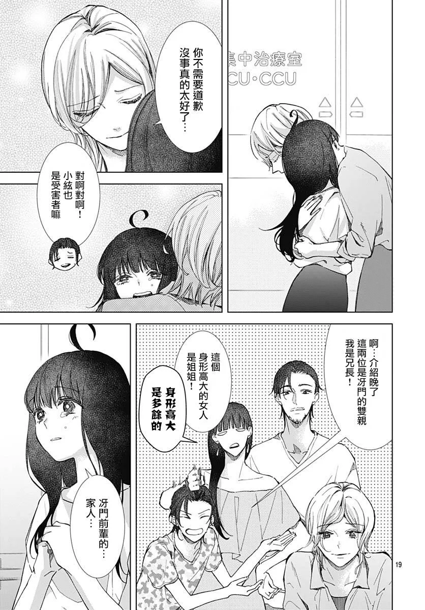 第23话 第21页