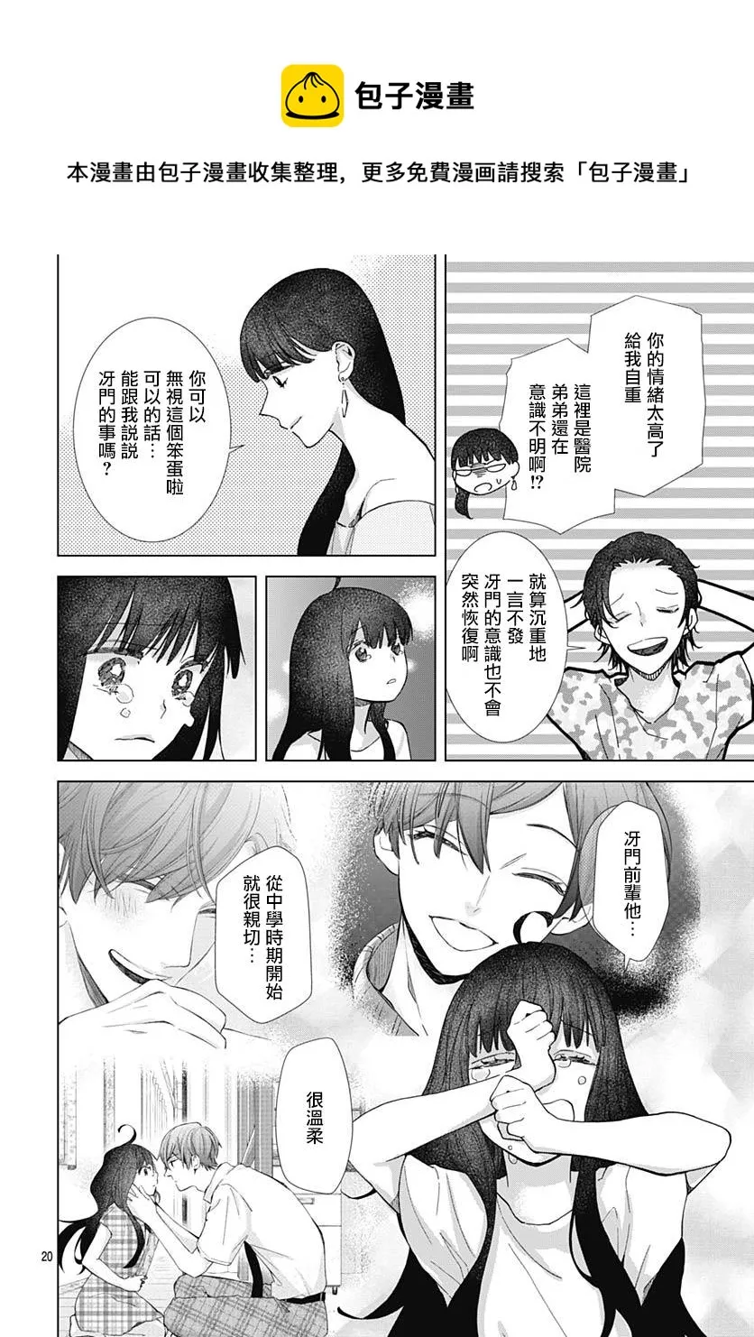 第23话 第22页