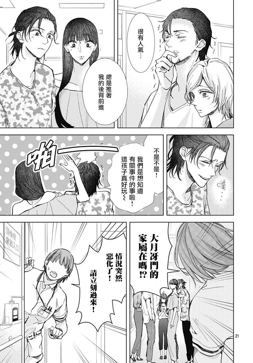 第23话 第23页