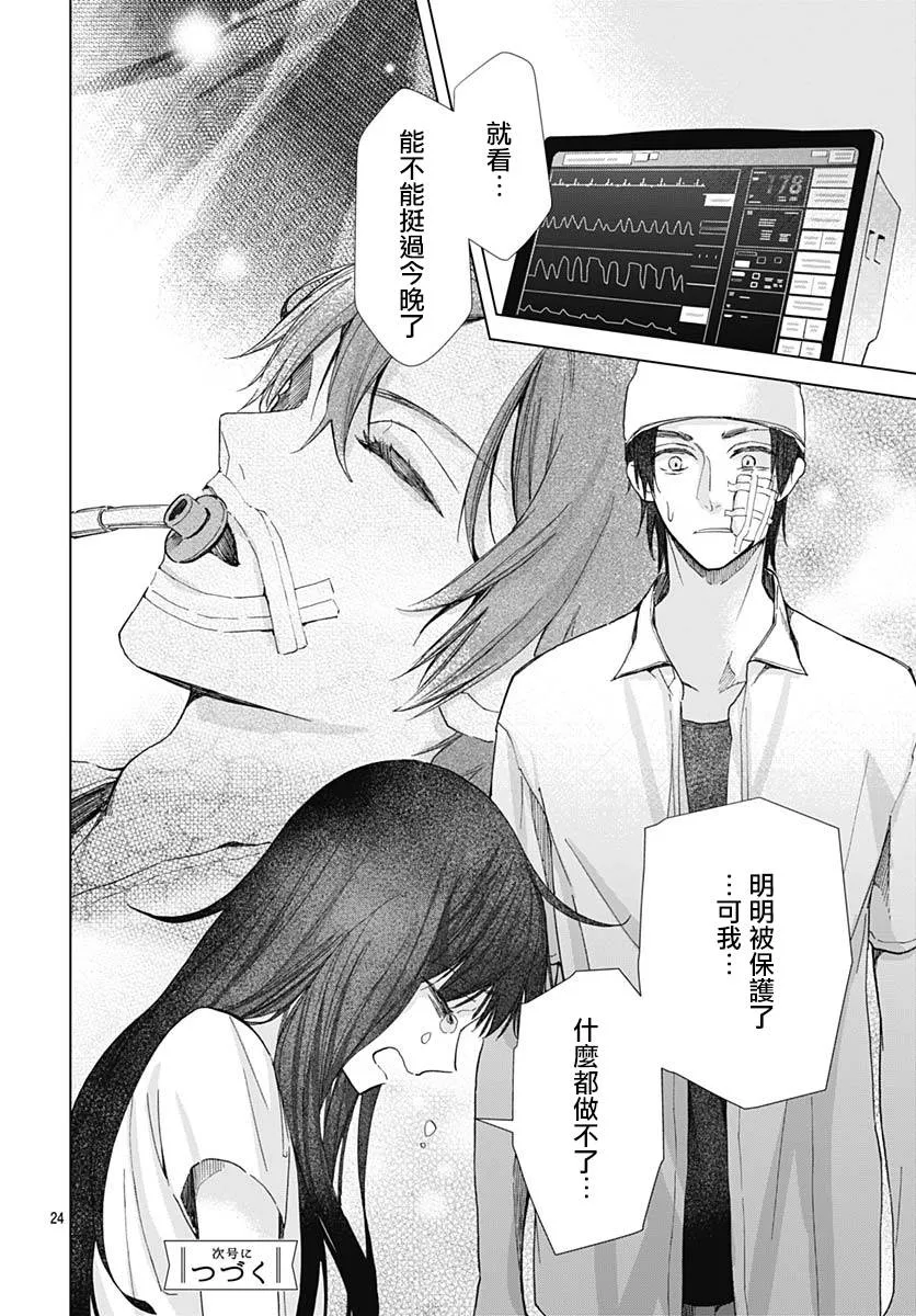 第23话 第26页