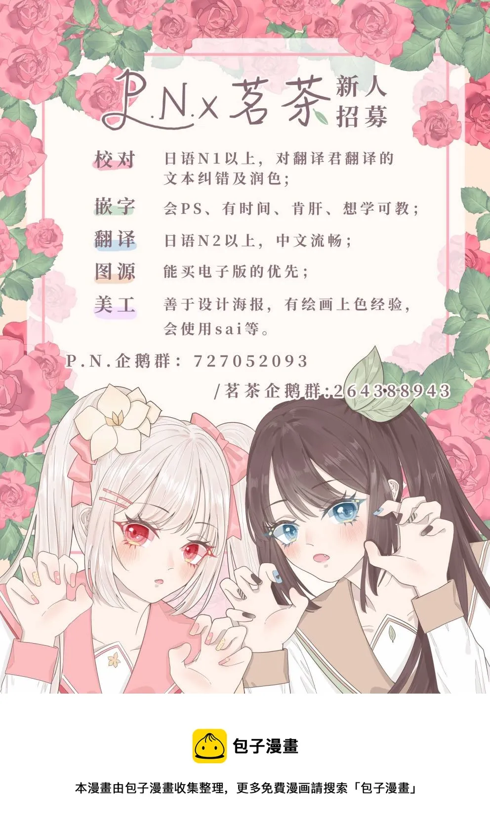 第23话 第27页