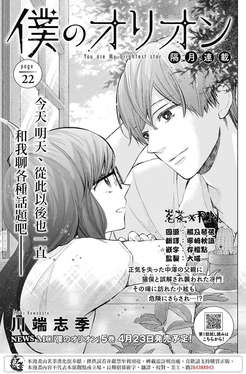 第22话 第1页
