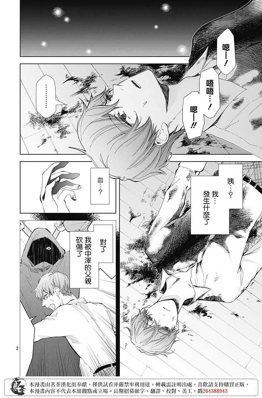 第22话 第2页