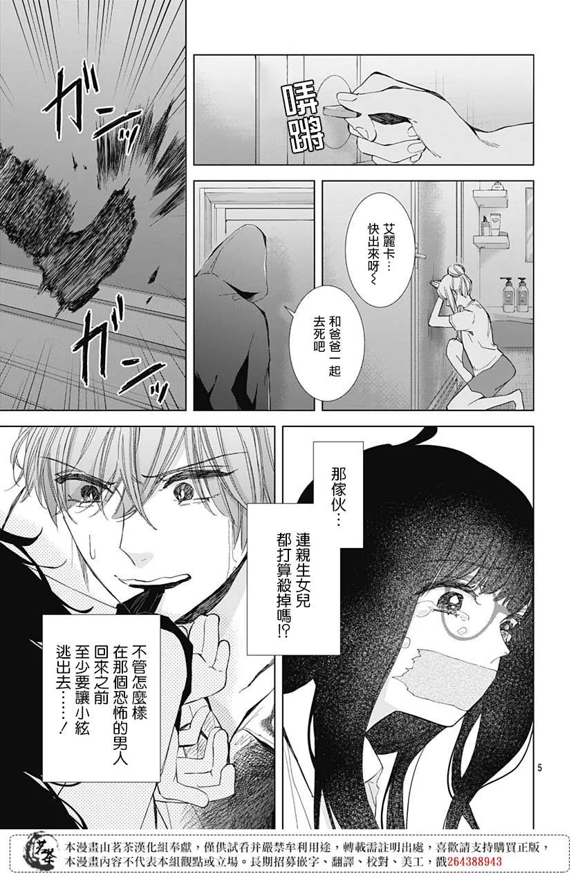 第22话 第5页