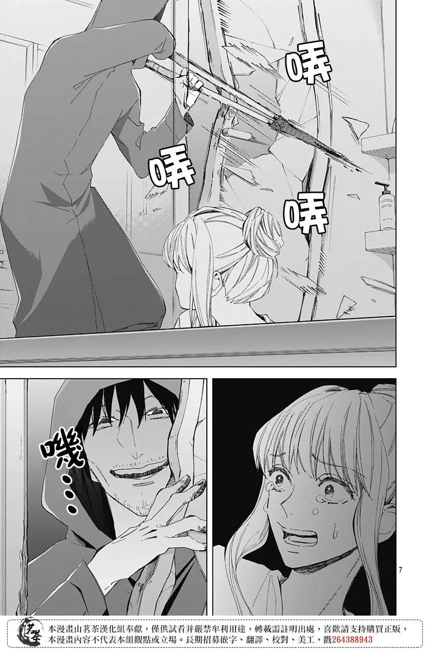 第22话 第7页