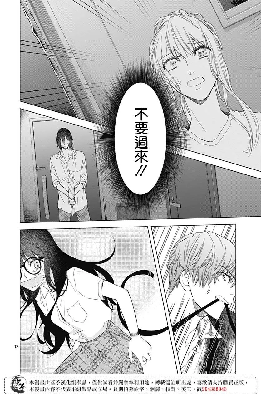第22话 第12页