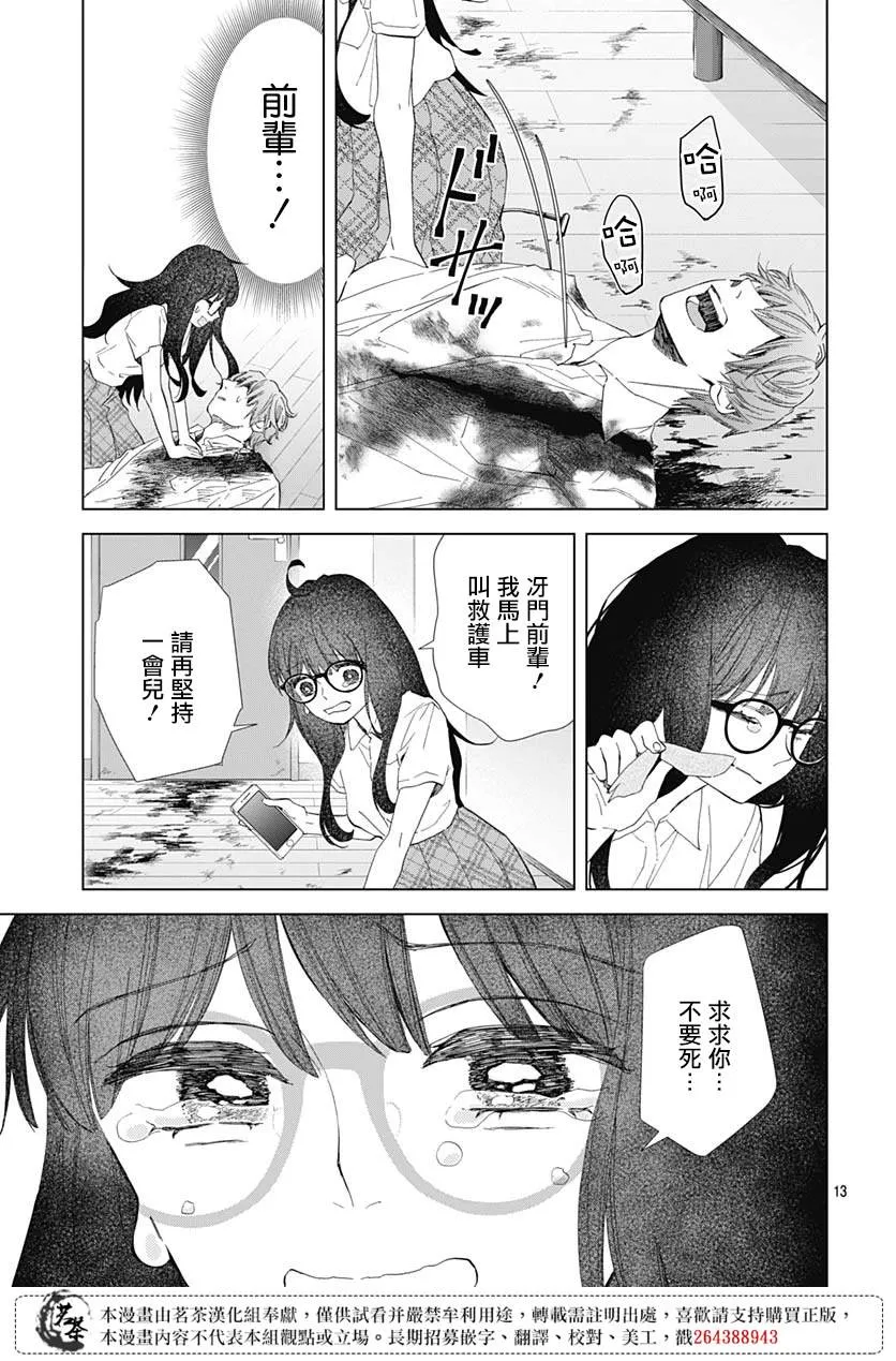 第22话 第13页