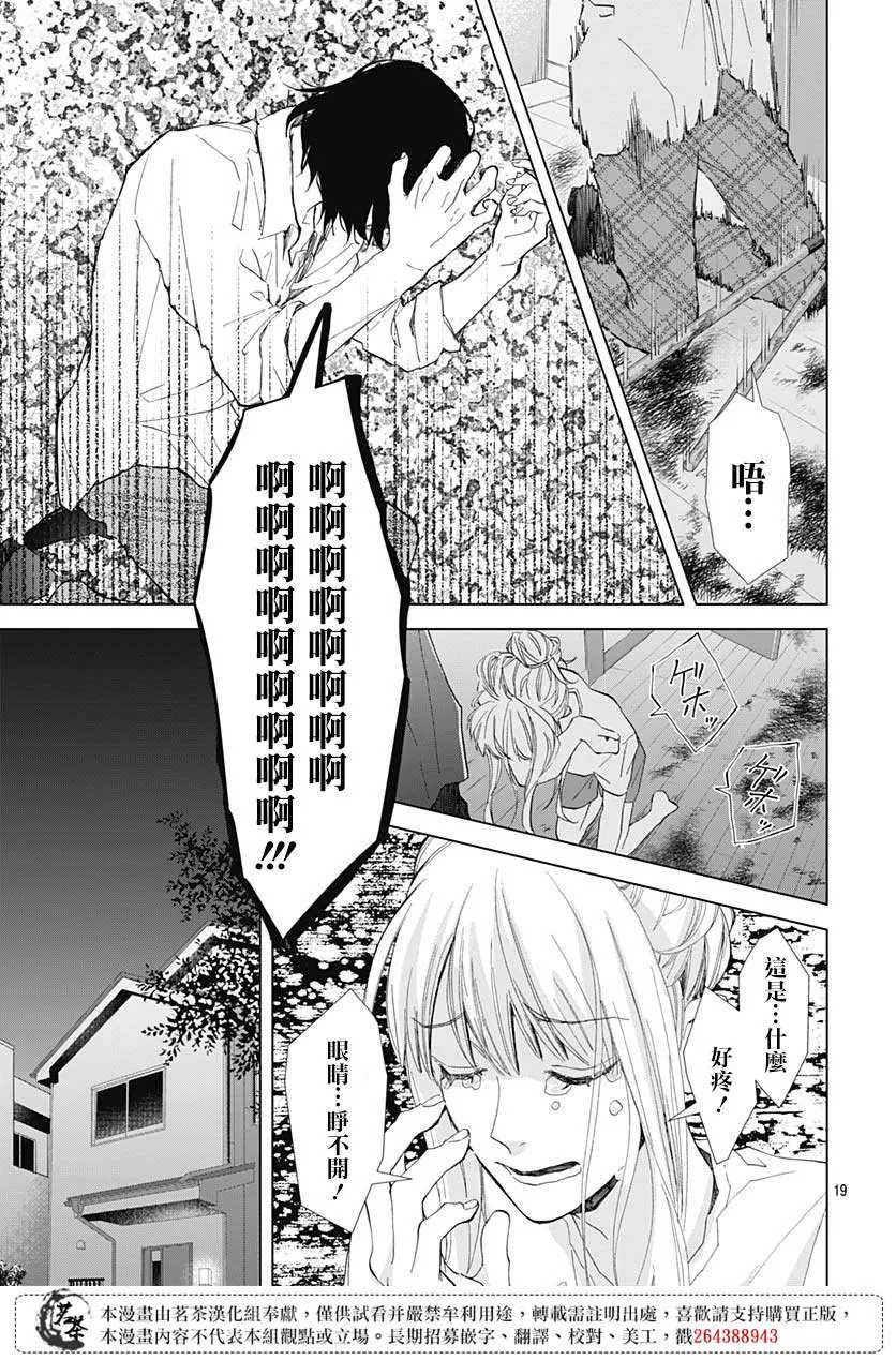 第22话 第19页