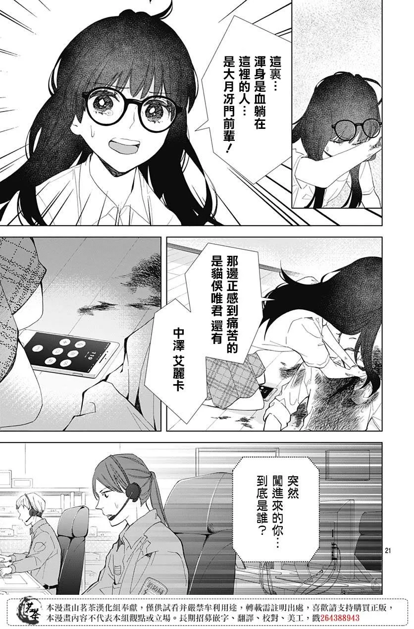 第22话 第21页