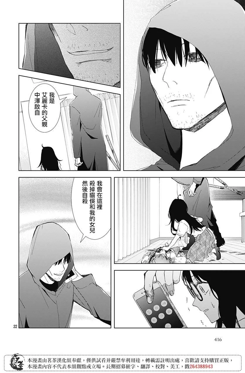 第22话 第22页