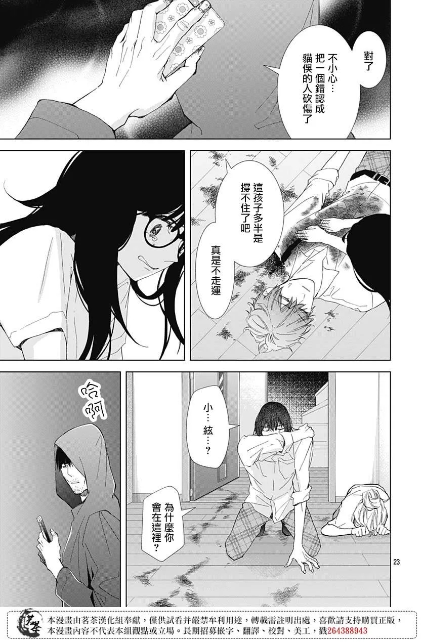 第22话 第23页