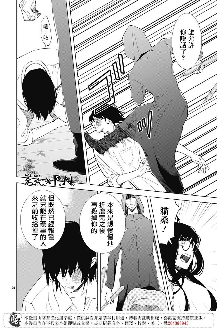 第22话 第24页
