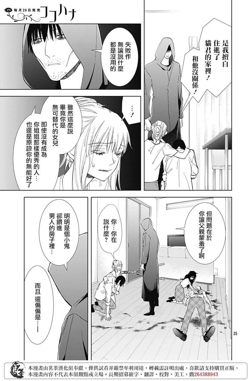 第22话 第25页
