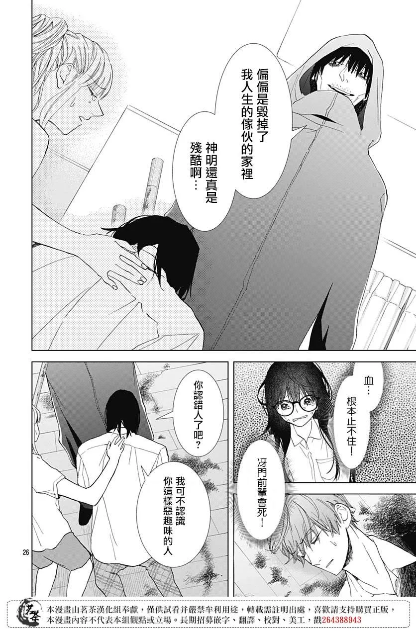 第22话 第26页