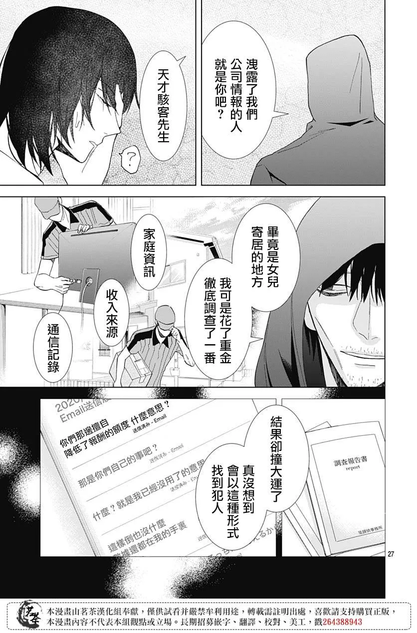 第22话 第27页