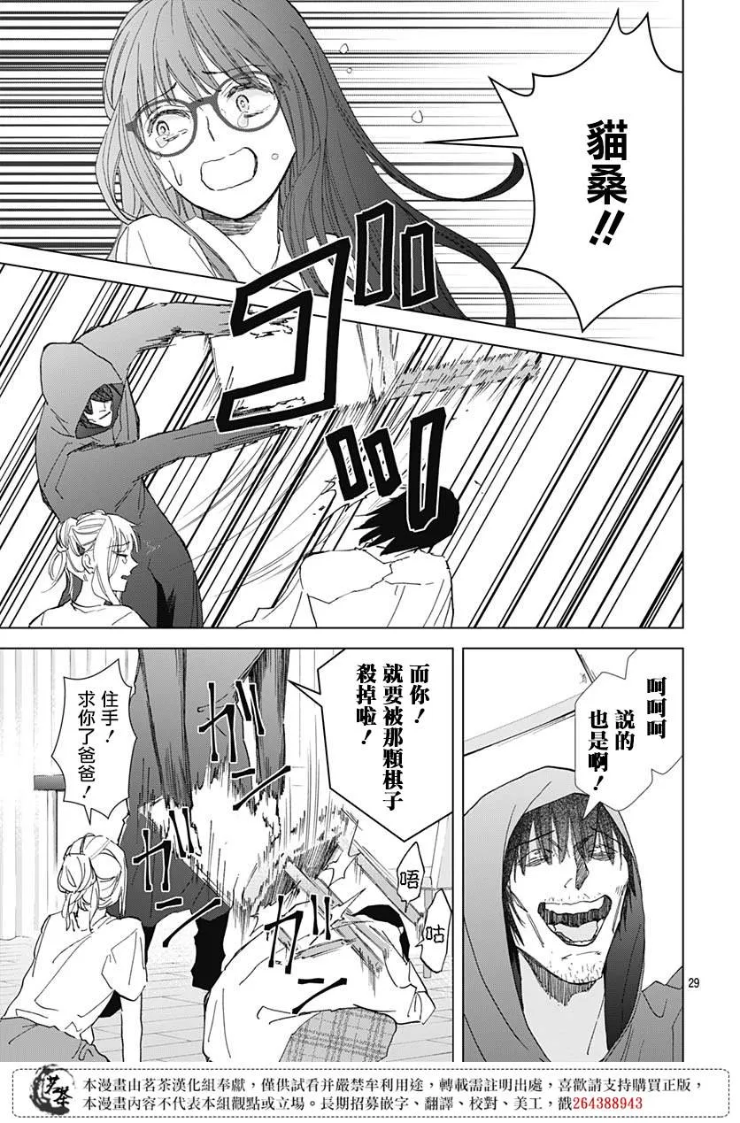 第22话 第29页