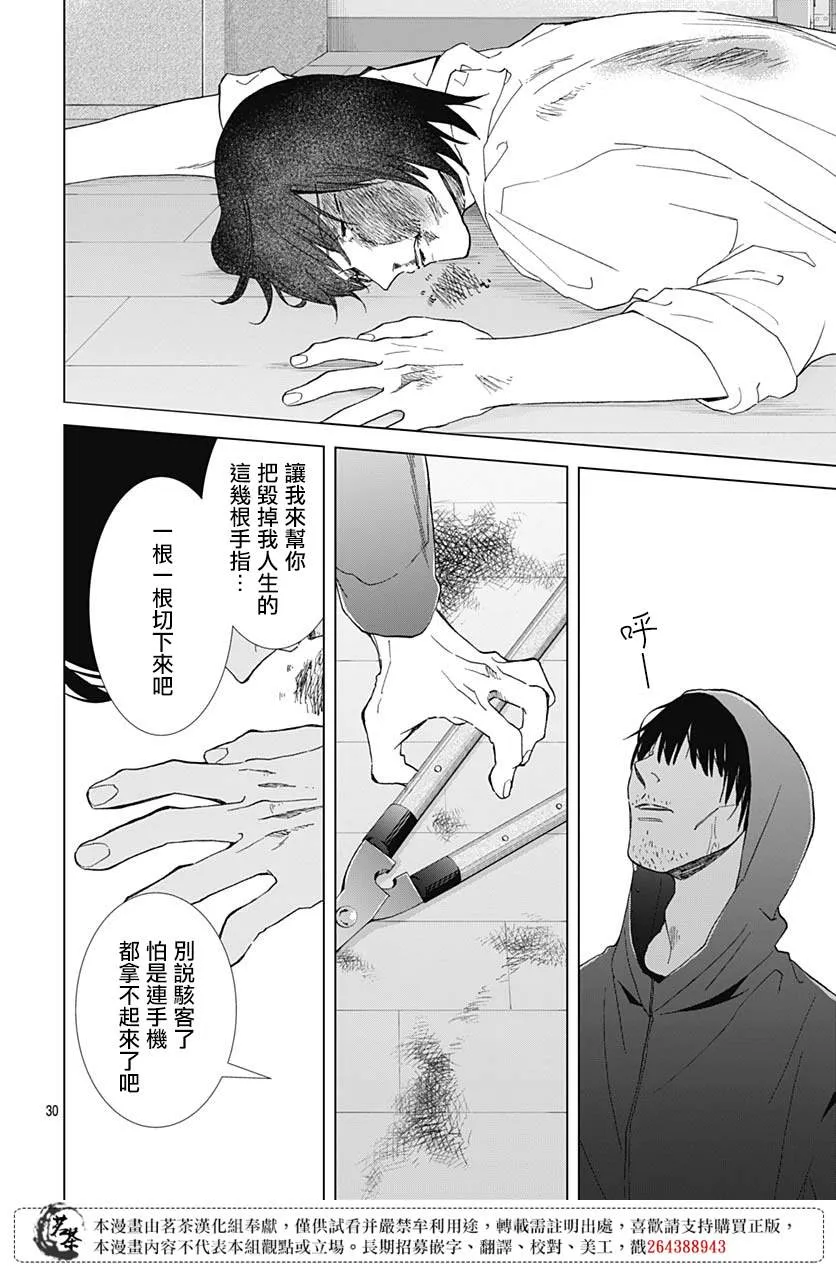 第22话 第30页
