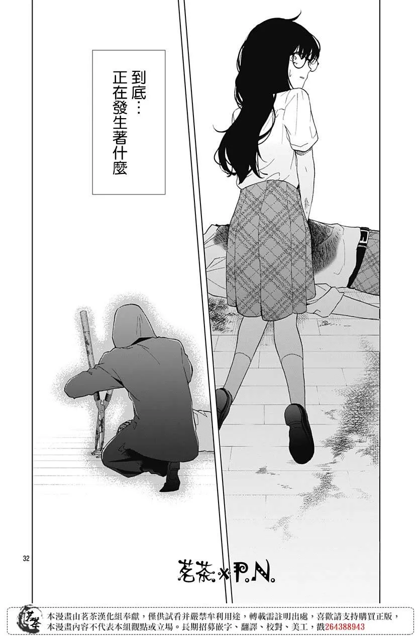 第22话 第32页